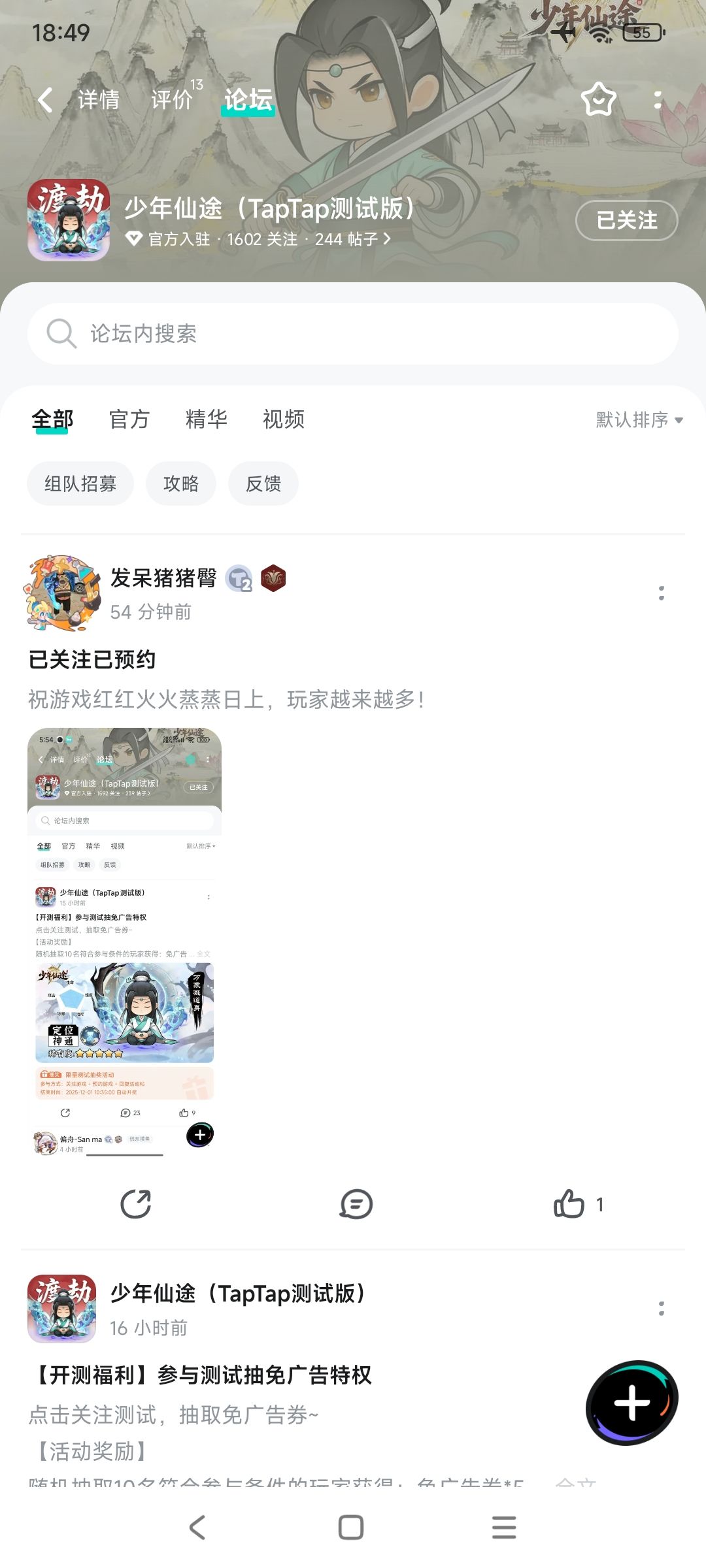 TapTap