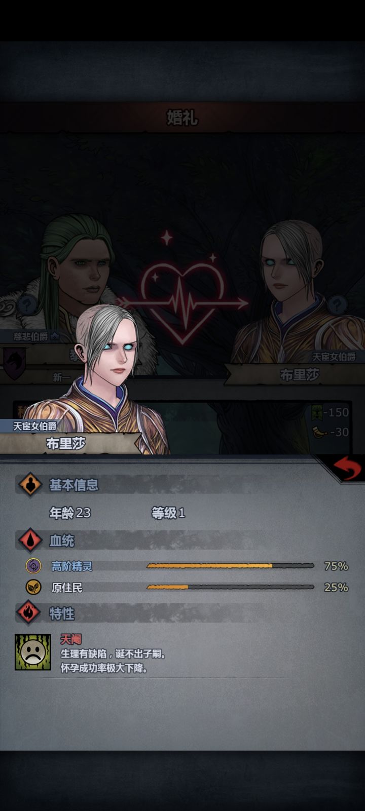 天阉能救吗截图