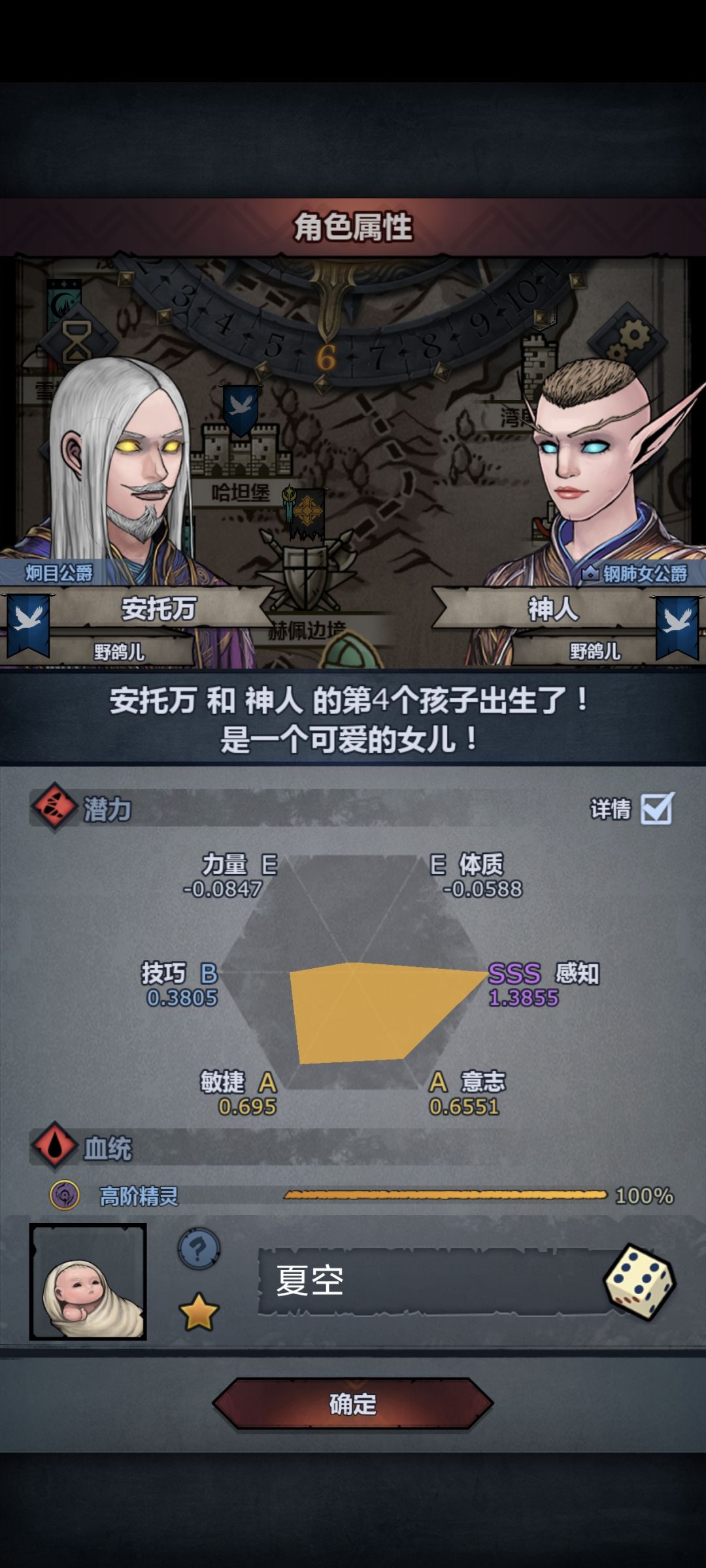 神人这块 2