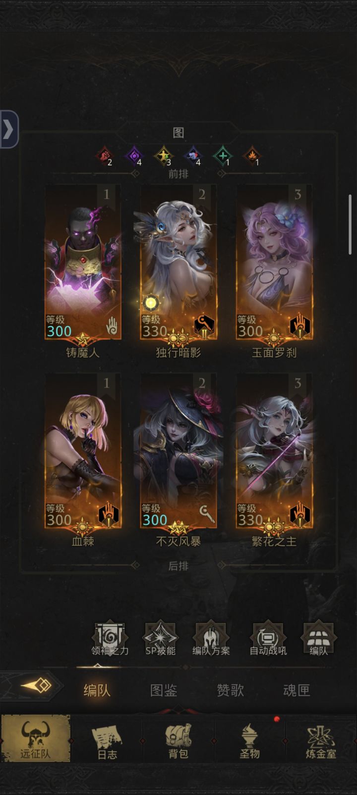 启曙之地守门四恶魔截图