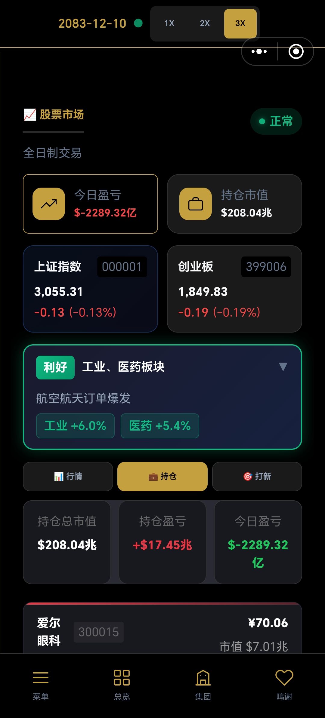 没啥挑战性了 这个游戏 2