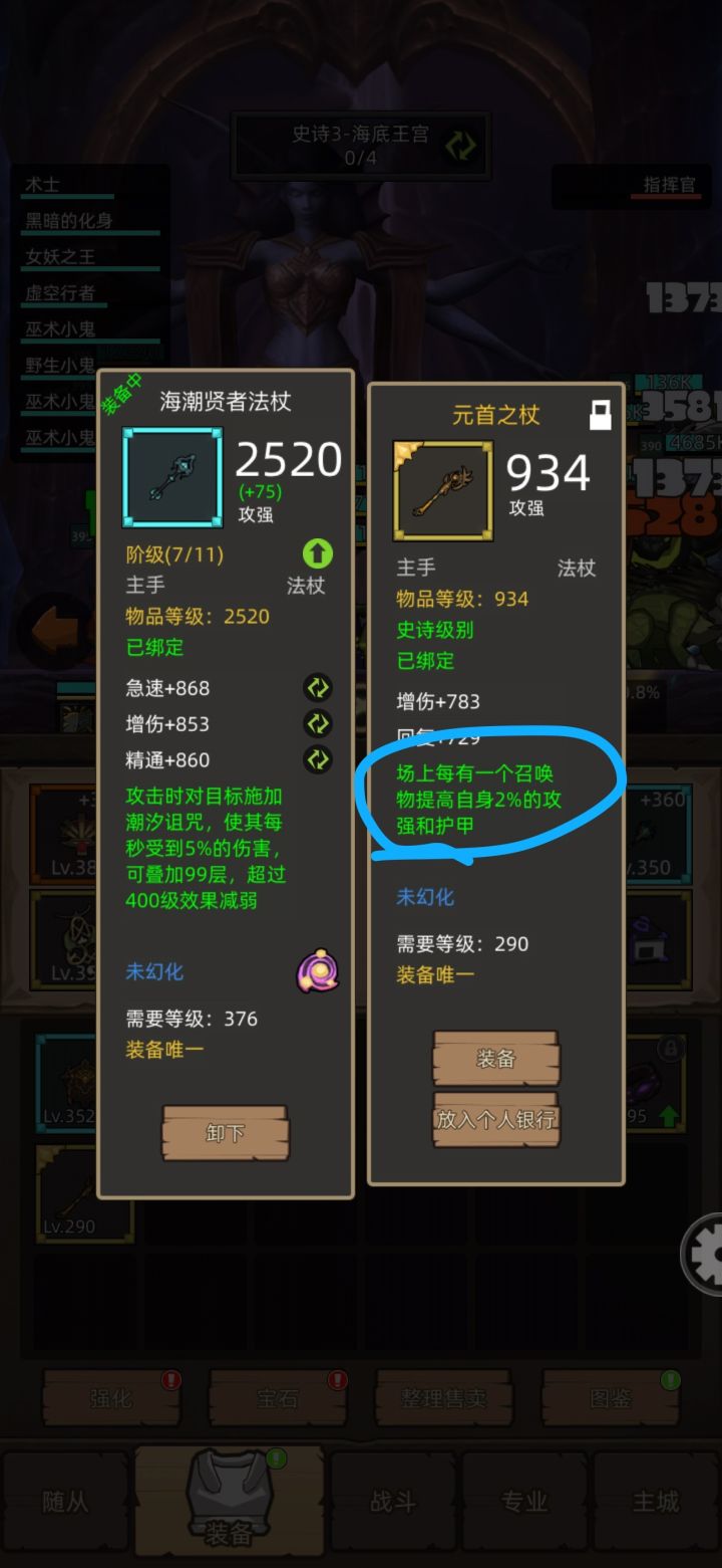 老装备的实装效果截图