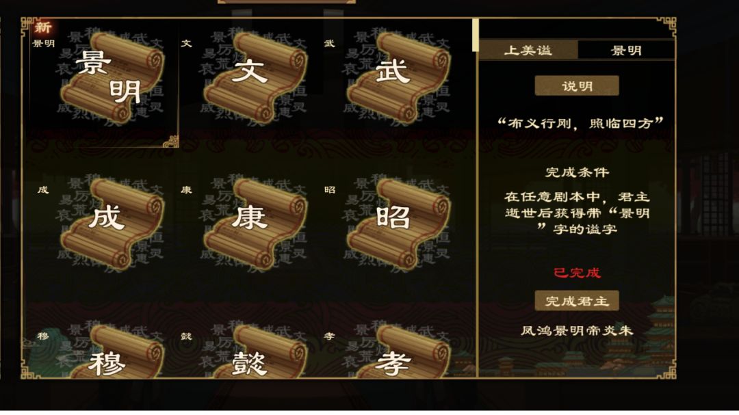 关于“景明”谥号的经验之谈截图