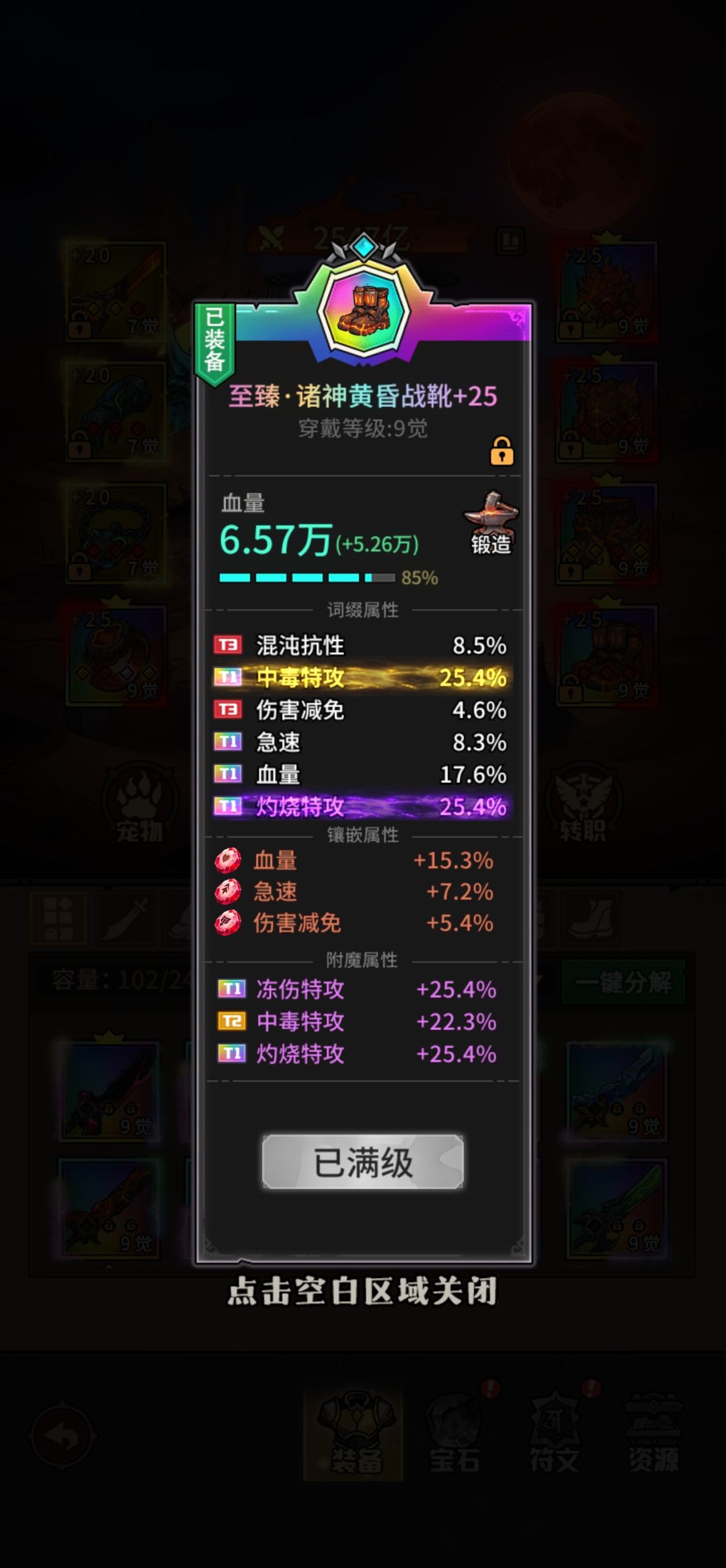 腐化真好玩 1