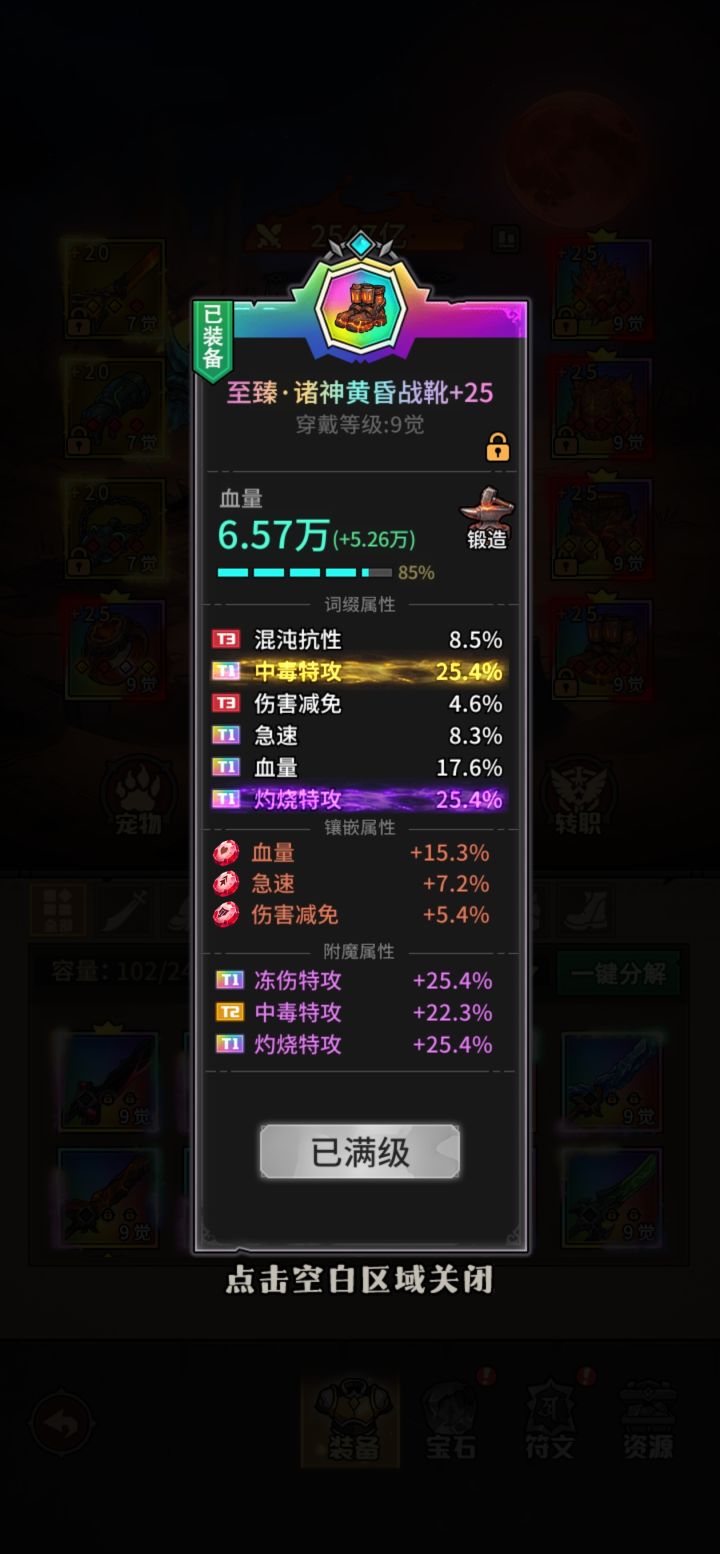 腐化真好玩截图