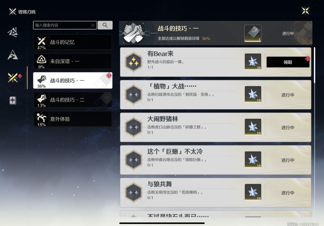战斗!爽! 3