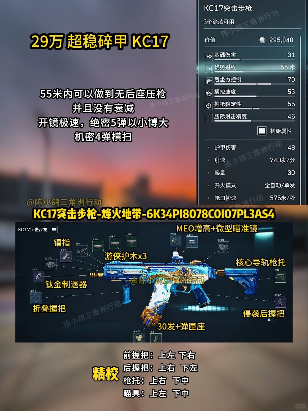 30万内稳定半改武器分享 7