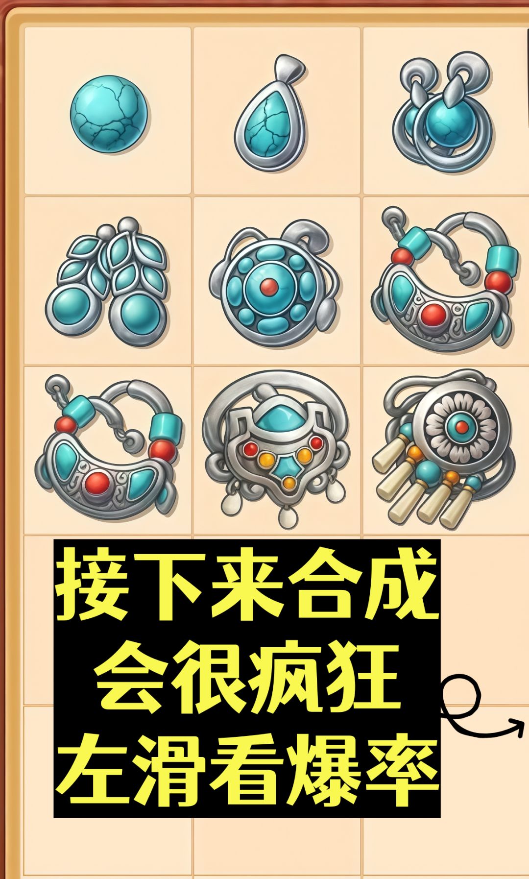 合成三天最爽的时刻来了 1
