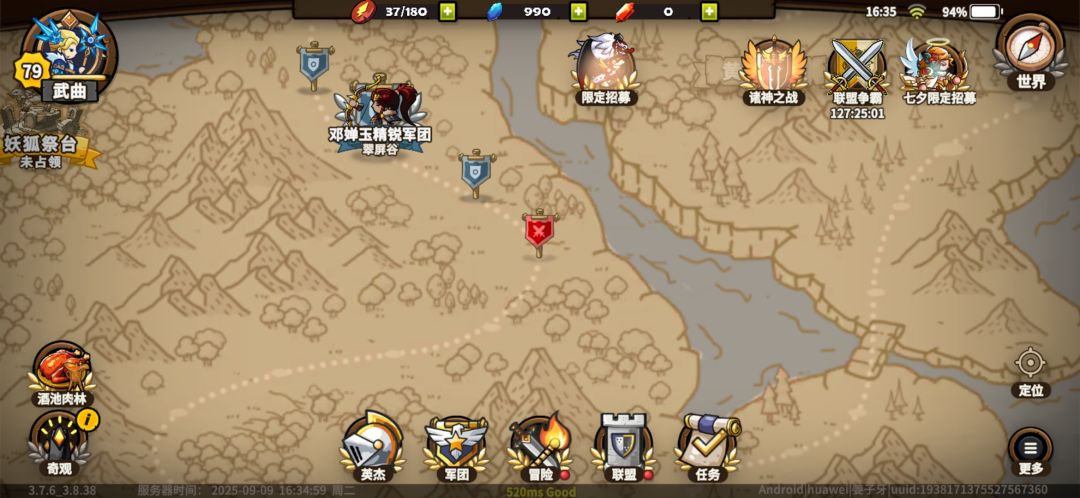 普通玩家76天进度和感受 4