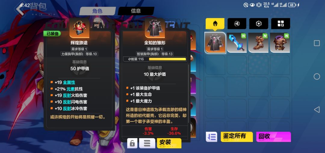 全知这个属性啥意思啊 1