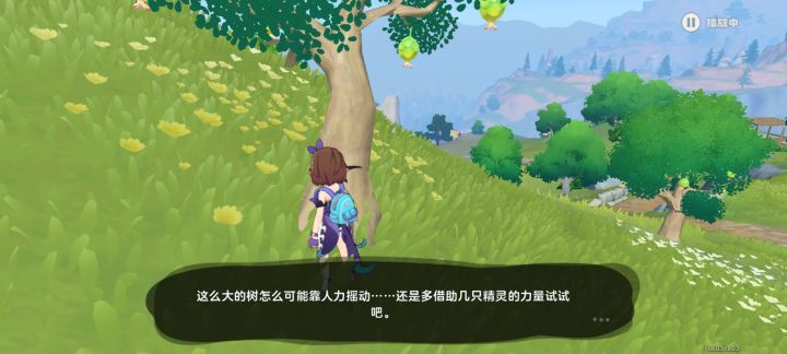 温馨提示,摇果树不用传送跑截图