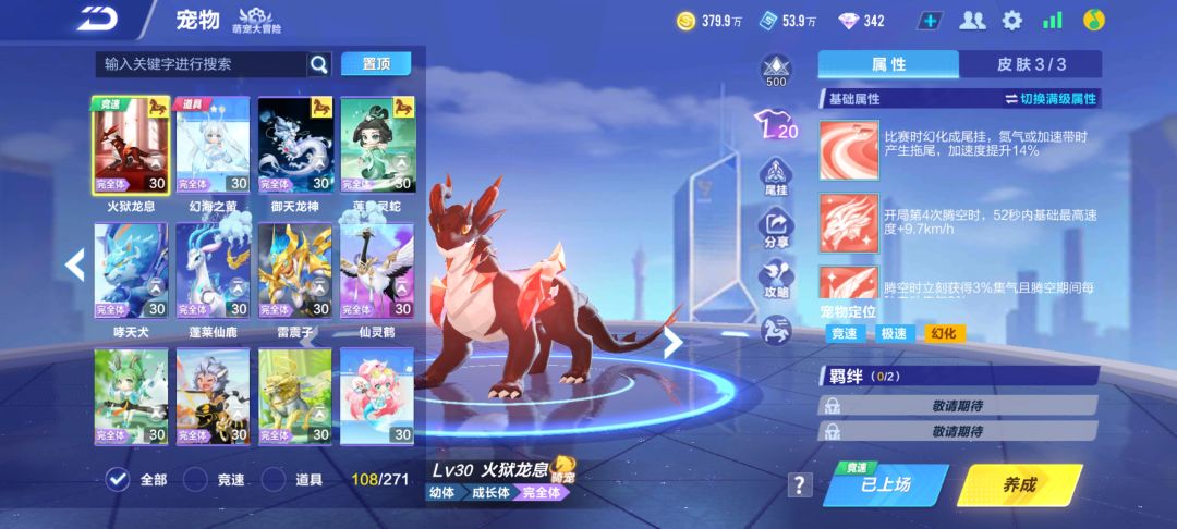 齐活儿了 2