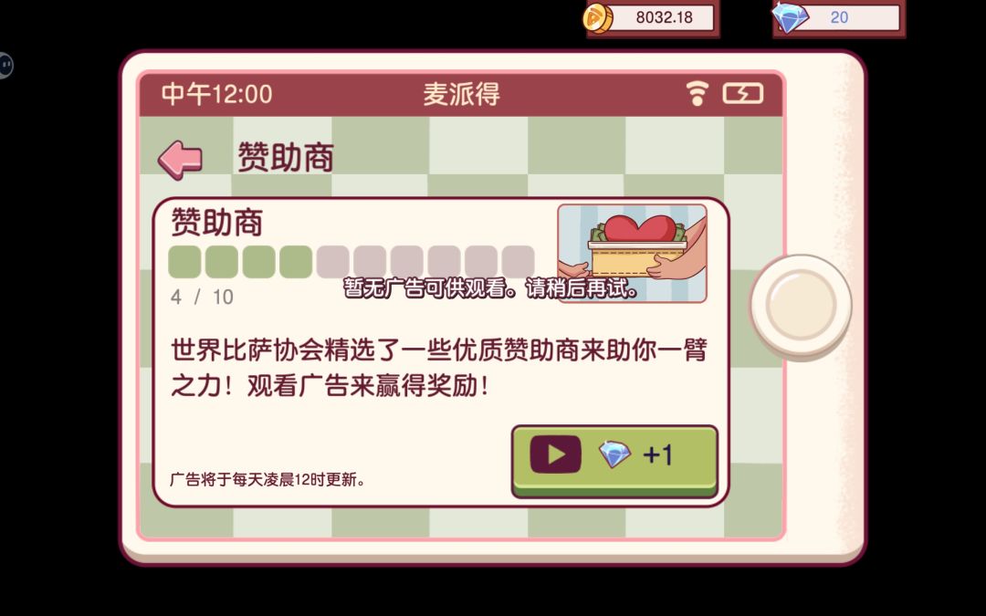看不了广告 1