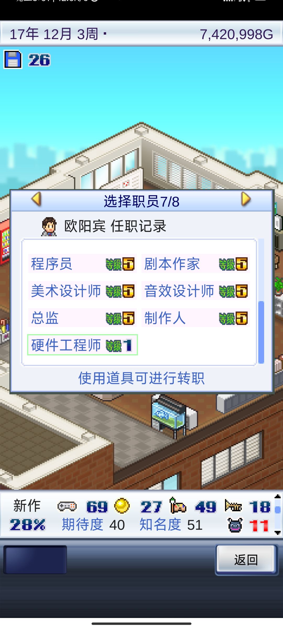 最强八人 7