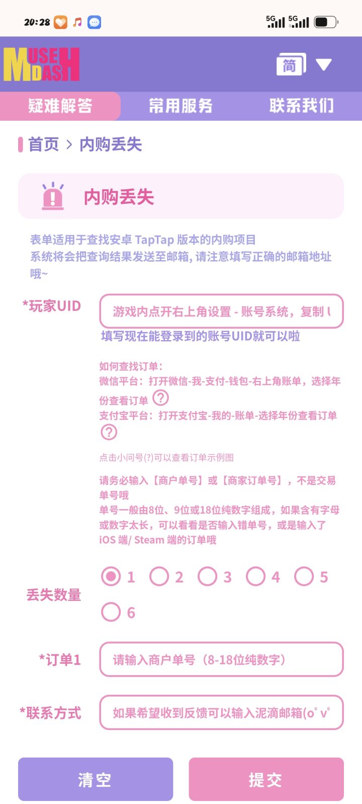 更新完后给我气蒙了截图