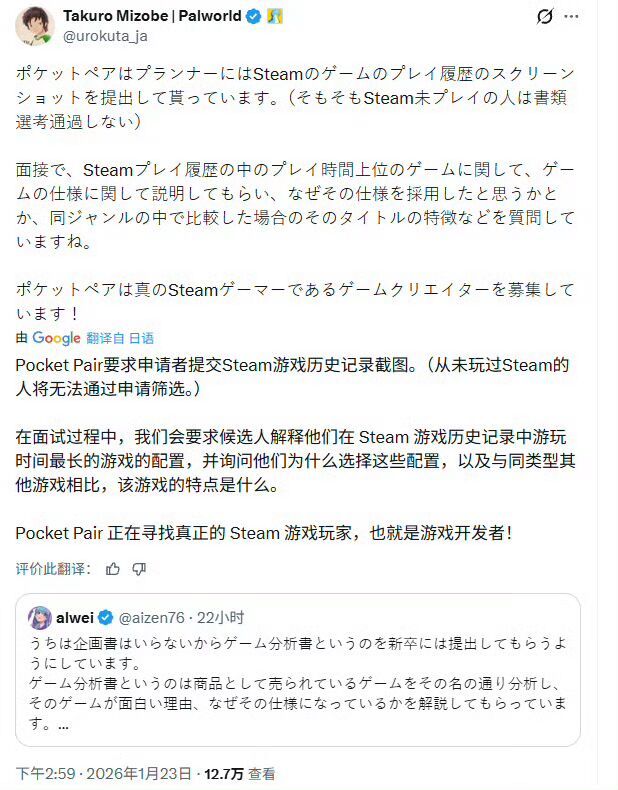 【快讯】幻兽帕鲁招聘设计师需提交游玩记录 1