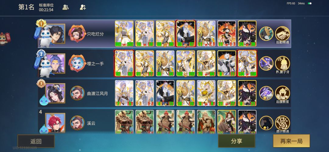瑶姬我真的吹爆 2