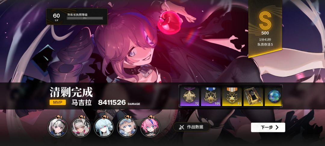还是紫卡队挂的稳 1