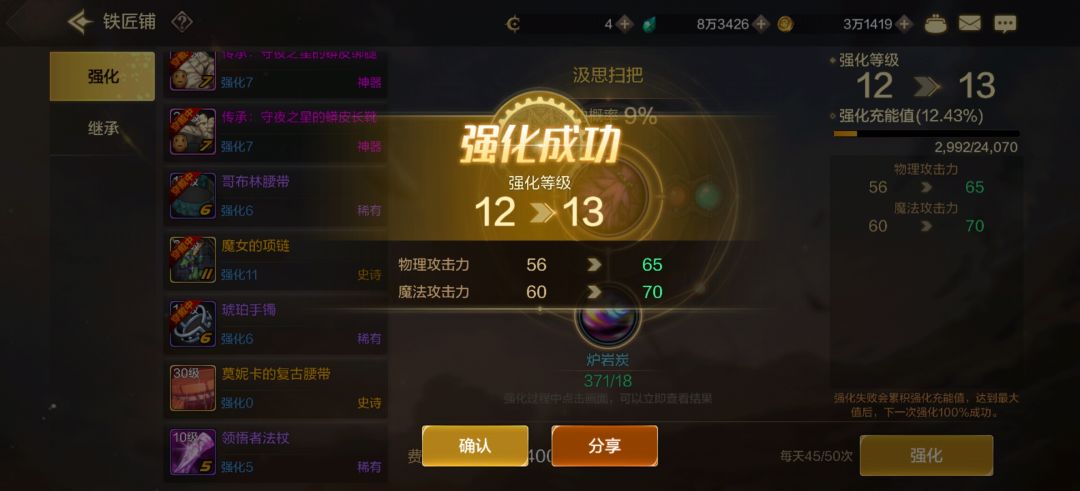 金币都强没了 2