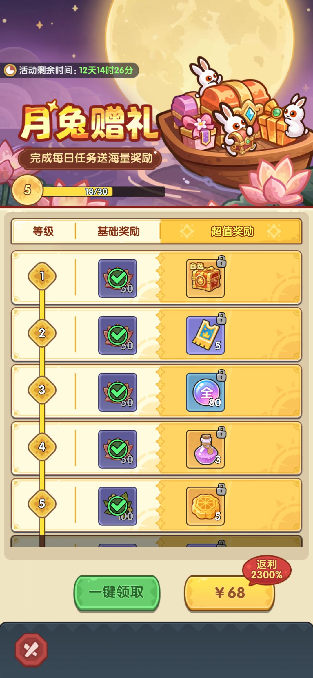 中秋国庆双节活动 5