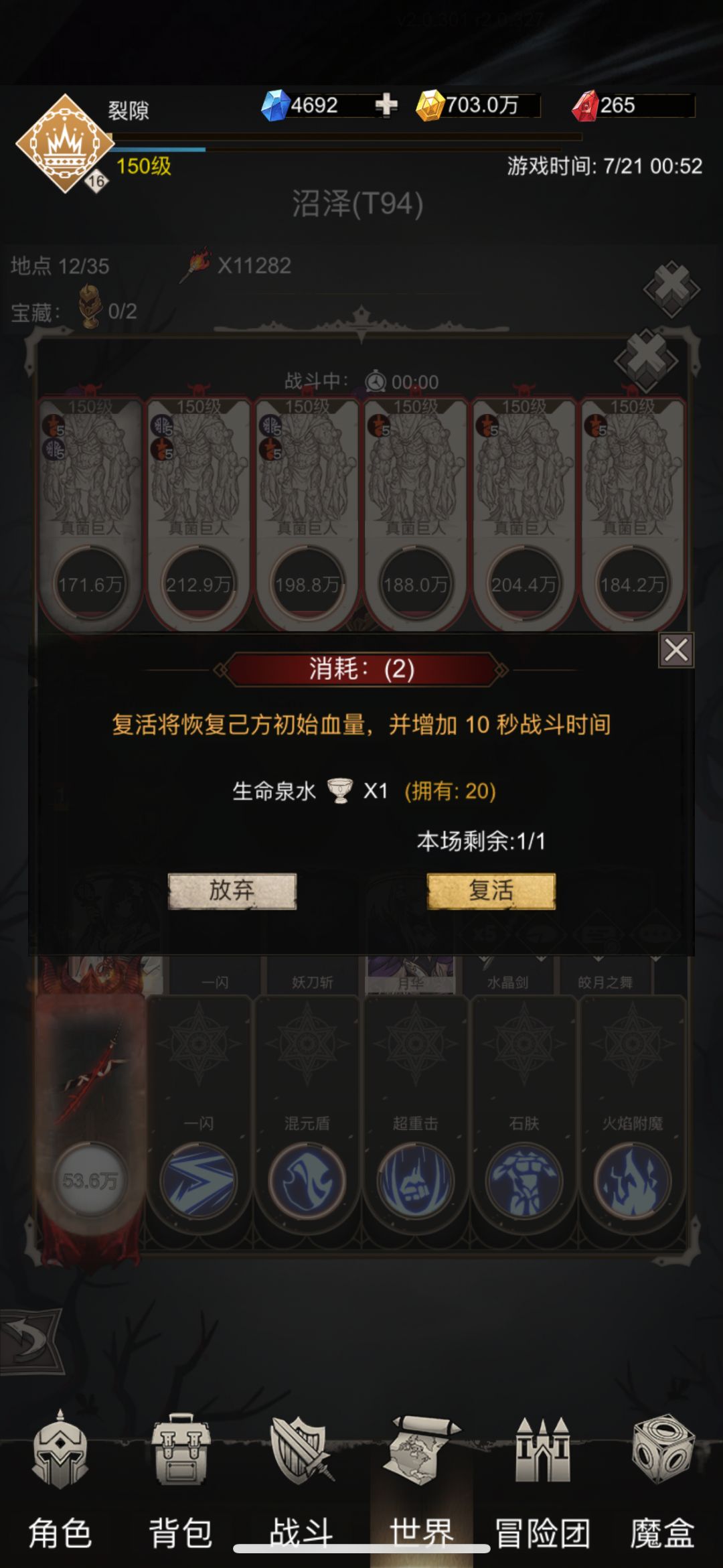 血刀盾吸不上来怎么办 1