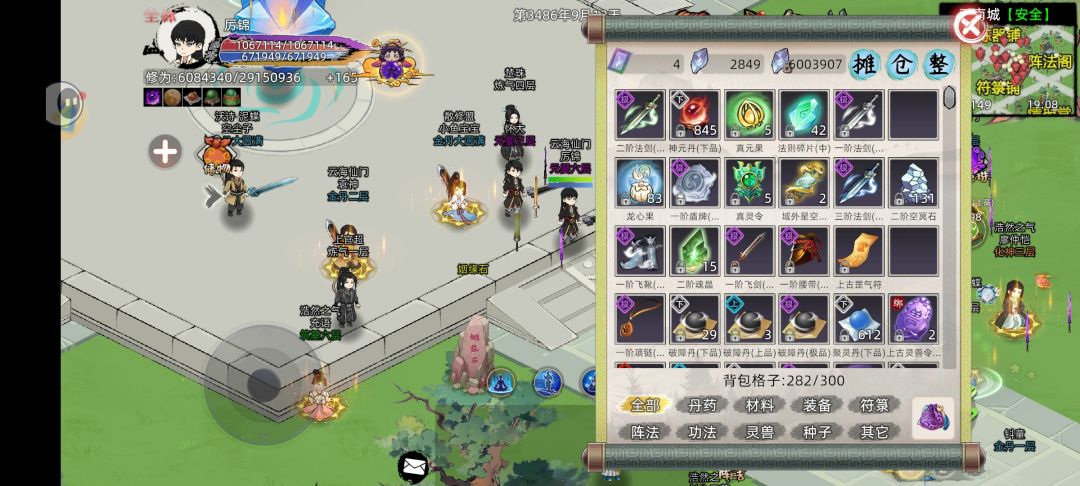 210功德重修怎么选? 2