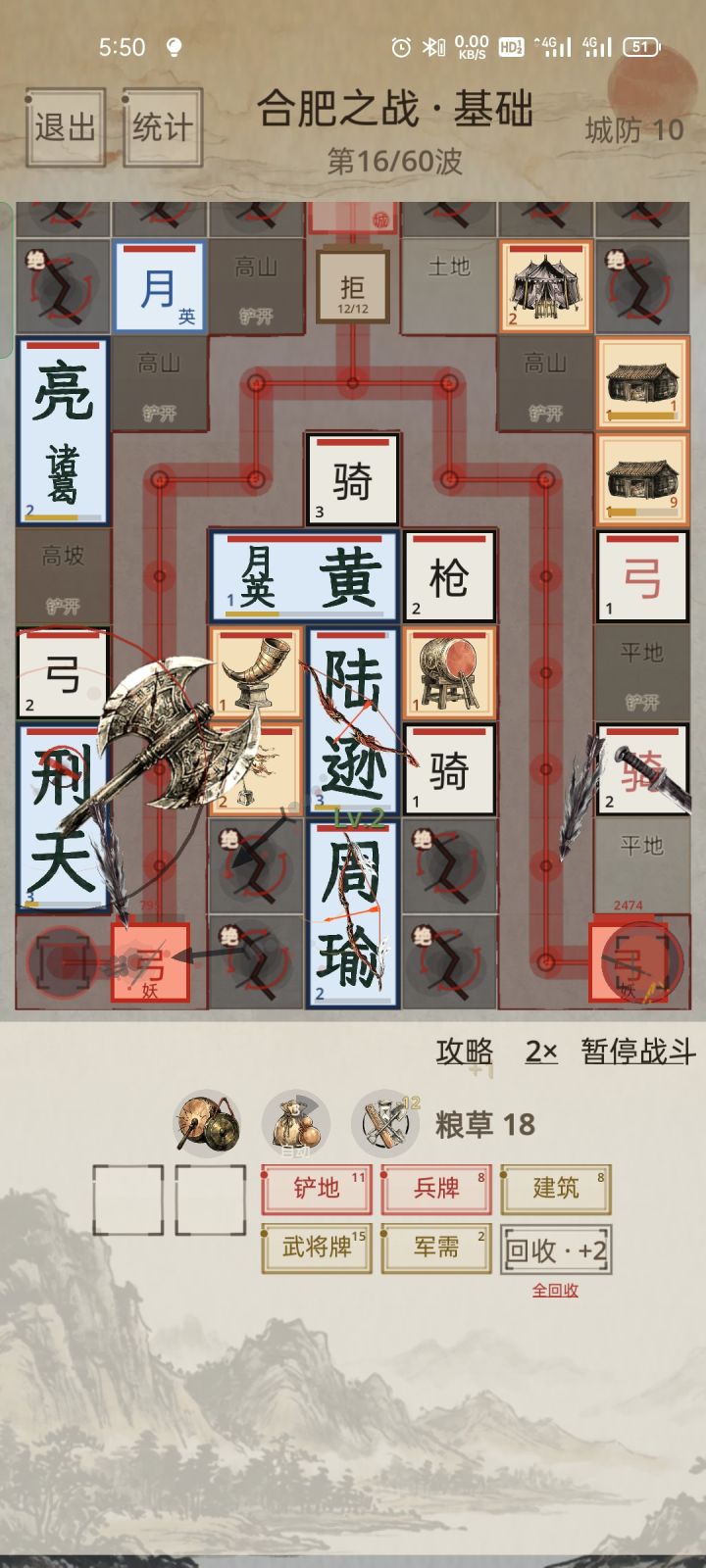 bug截图