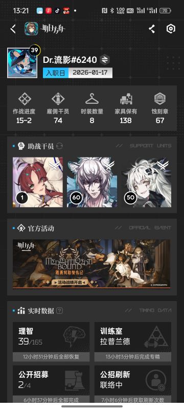 萌新开荒结论攻略(应该是第17天)