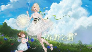 【春野之遇】特别回馈活动开启，购买礼包可获额外好礼！