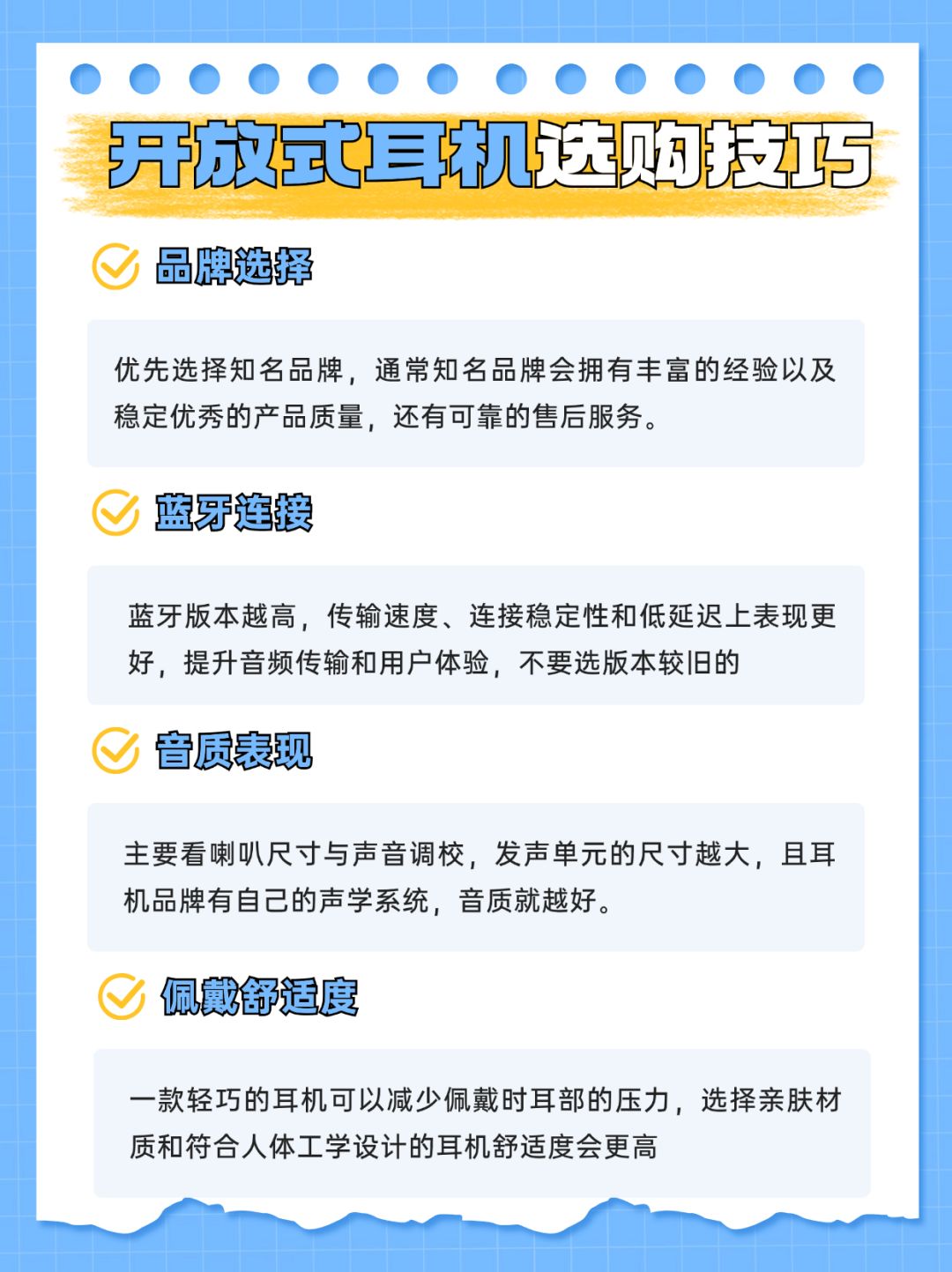 真实测评!新品开放式耳机帮你们挨个避雷! 2