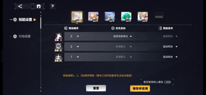 昆仑自动怎么设置的截图
