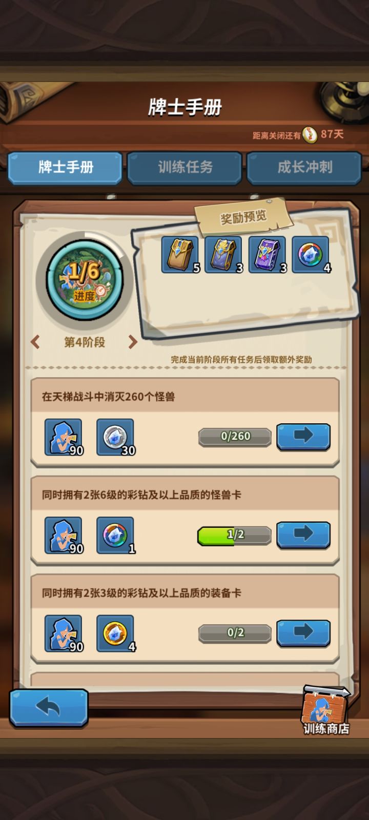 游戏bug截图