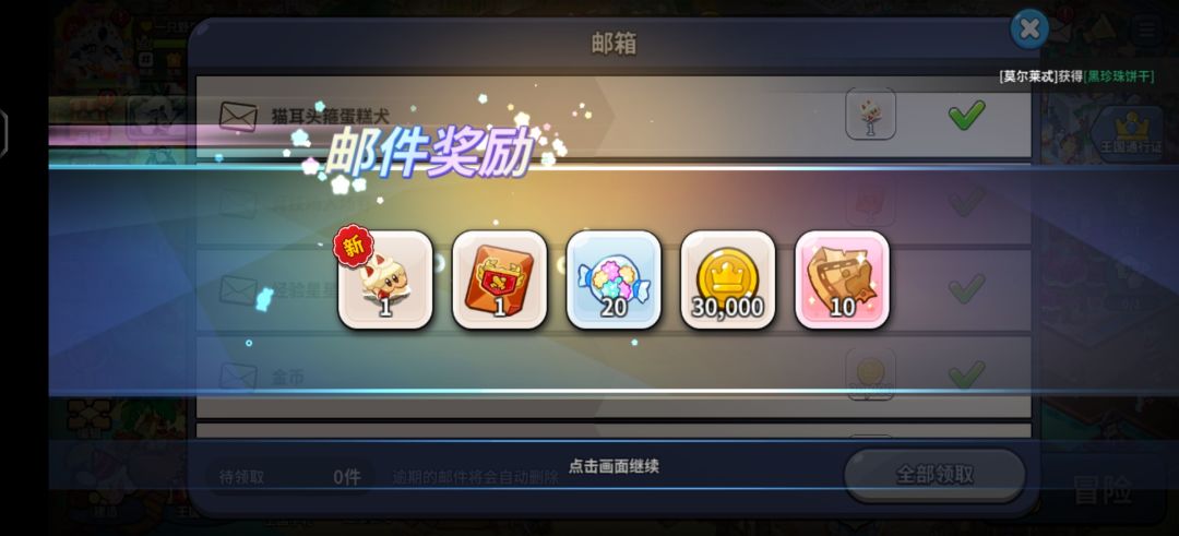 答题1-5卷答案(领取蛋糕犬) 6