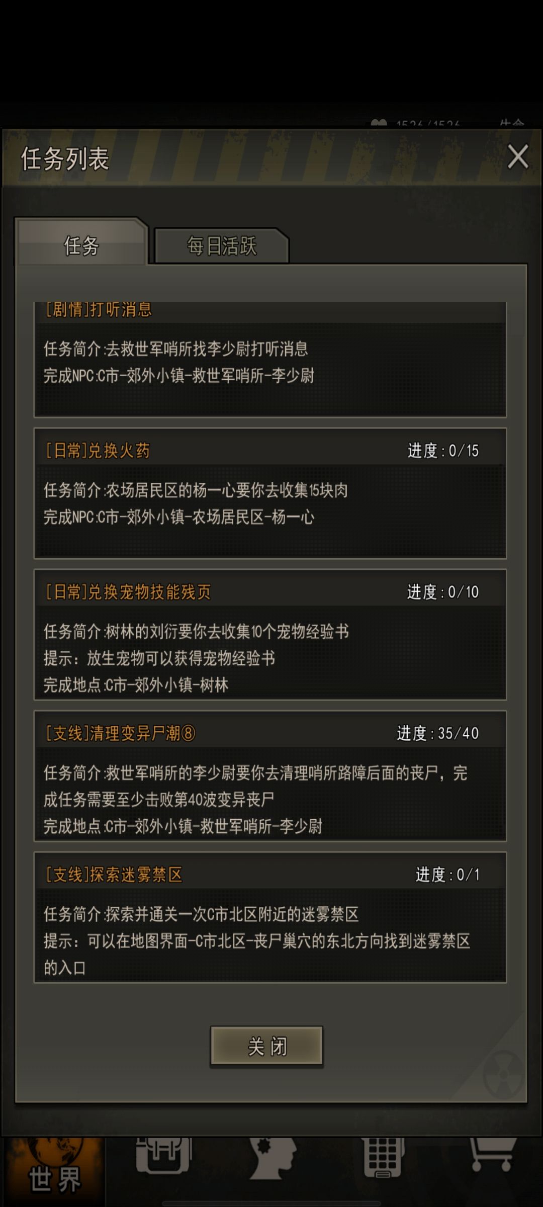 怎么回事 2