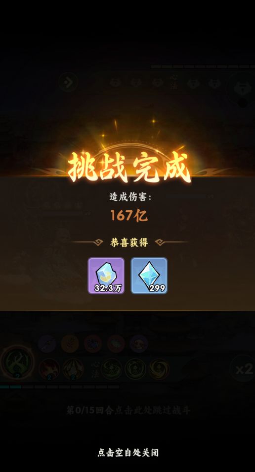 小概率一次打倒100级6星活动怪,你们试试有用吗截图