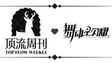 第一季舞团宣传跳舞视频☺️