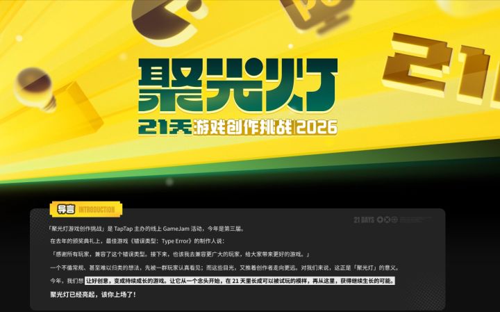 开发者日志01|比赛准备与团队组建截图