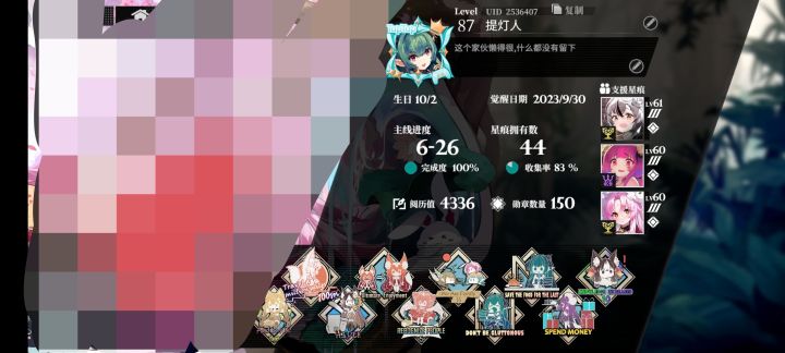 uid2536407截图