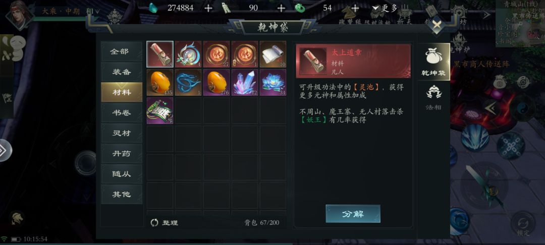 这爆率不得不吐槽 2