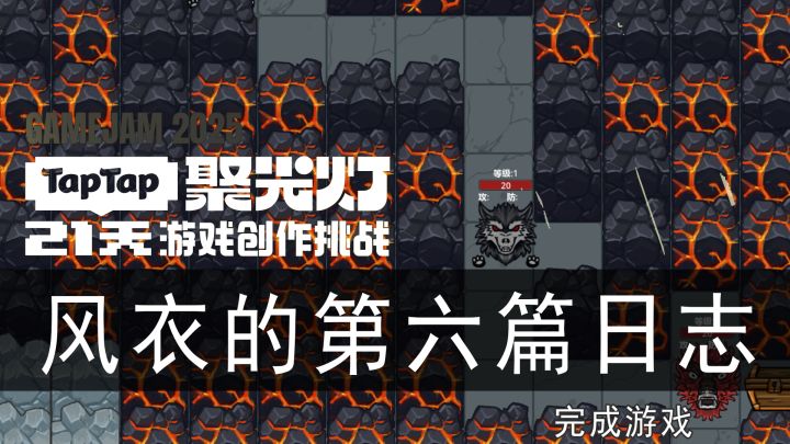 开发日志6-制作完成截图