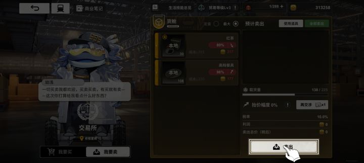 求助截图