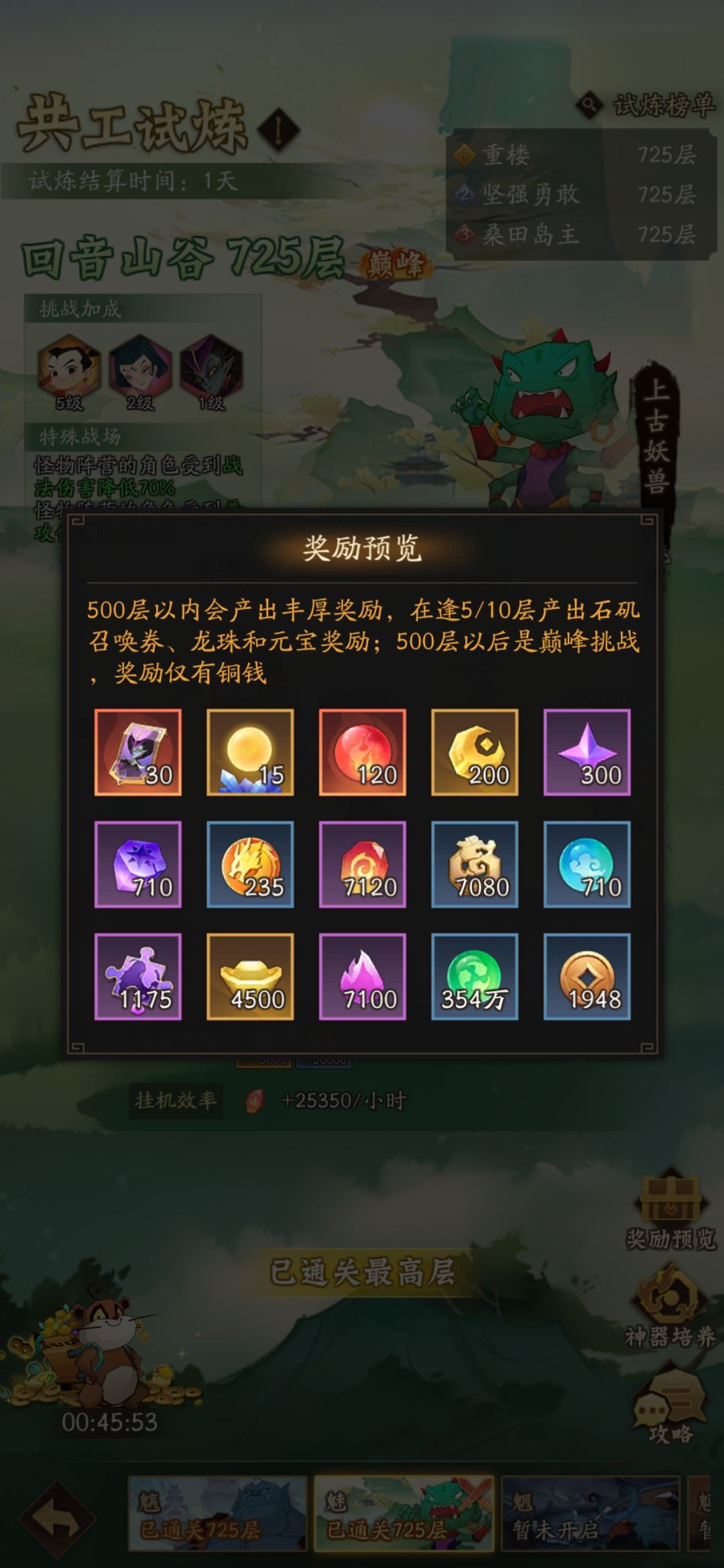 龙宫兑宝复盘 4