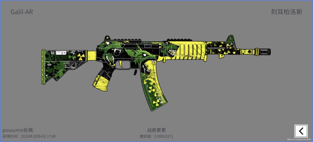 最高磨损吗,有点意思 1