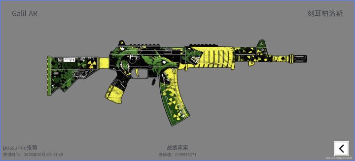 最高磨损吗,有点意思截图
