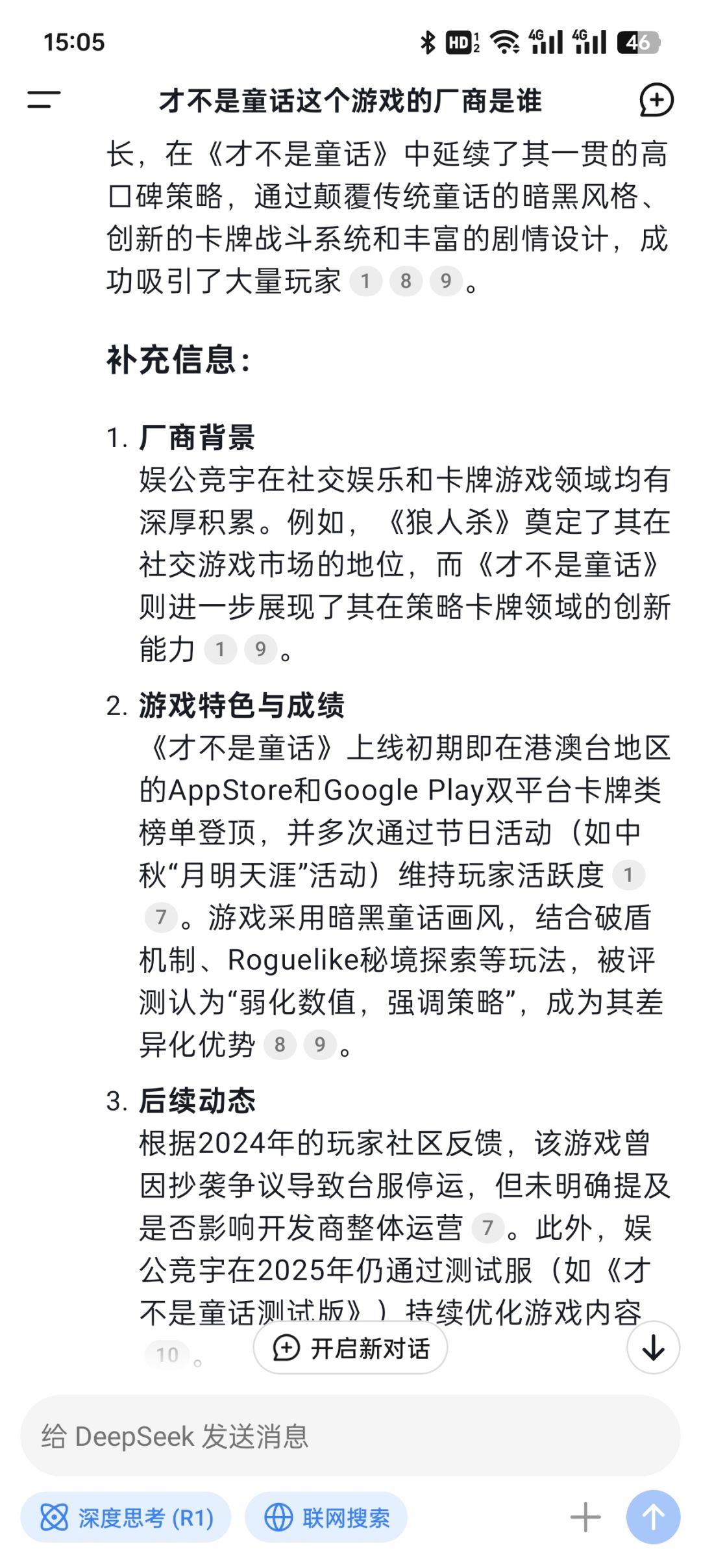 deepseek已经破解了 2