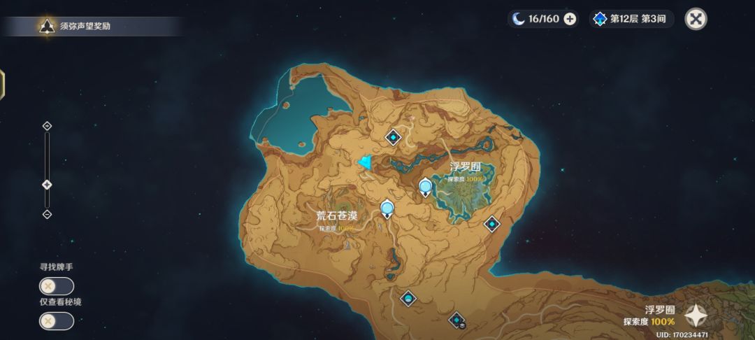 原神出图第二天就100%了 1