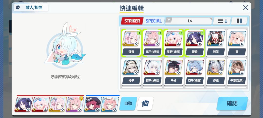 怎么配队啊,大佬们,虽然是国际服就是了 1