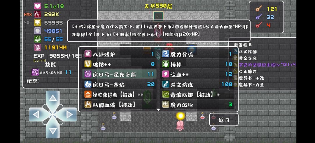 无限星光之箭流 2