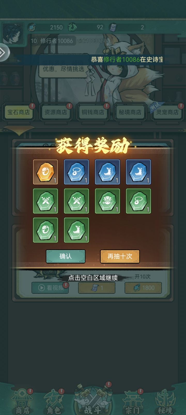 20连连续两个金色?截图