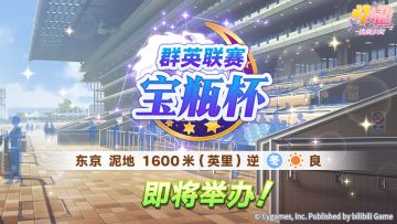赛事活动“群英联赛 宝瓶杯” 预告！